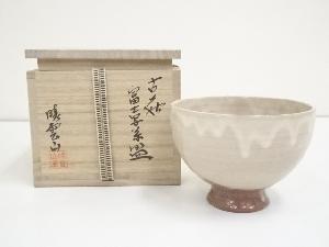 晴雲山窯造　古萩富士写茶碗（共箱）